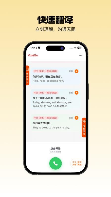 声行手机版v1.0.9截图1