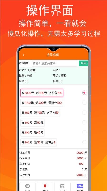 泊客云官方版v1.0.70截图5