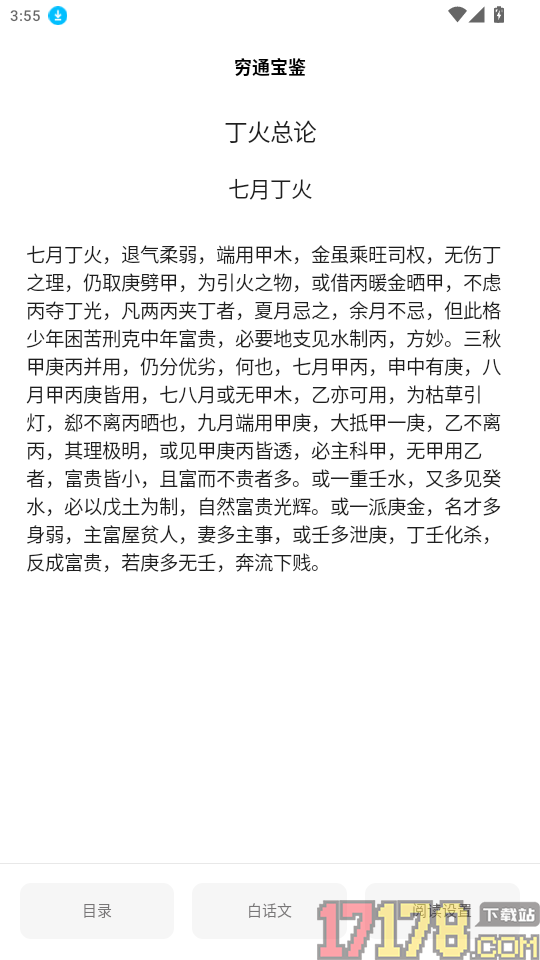 天乙盘八字排盘官网版