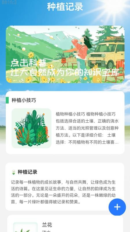15日天气立即报手机版v2.0.1截图4