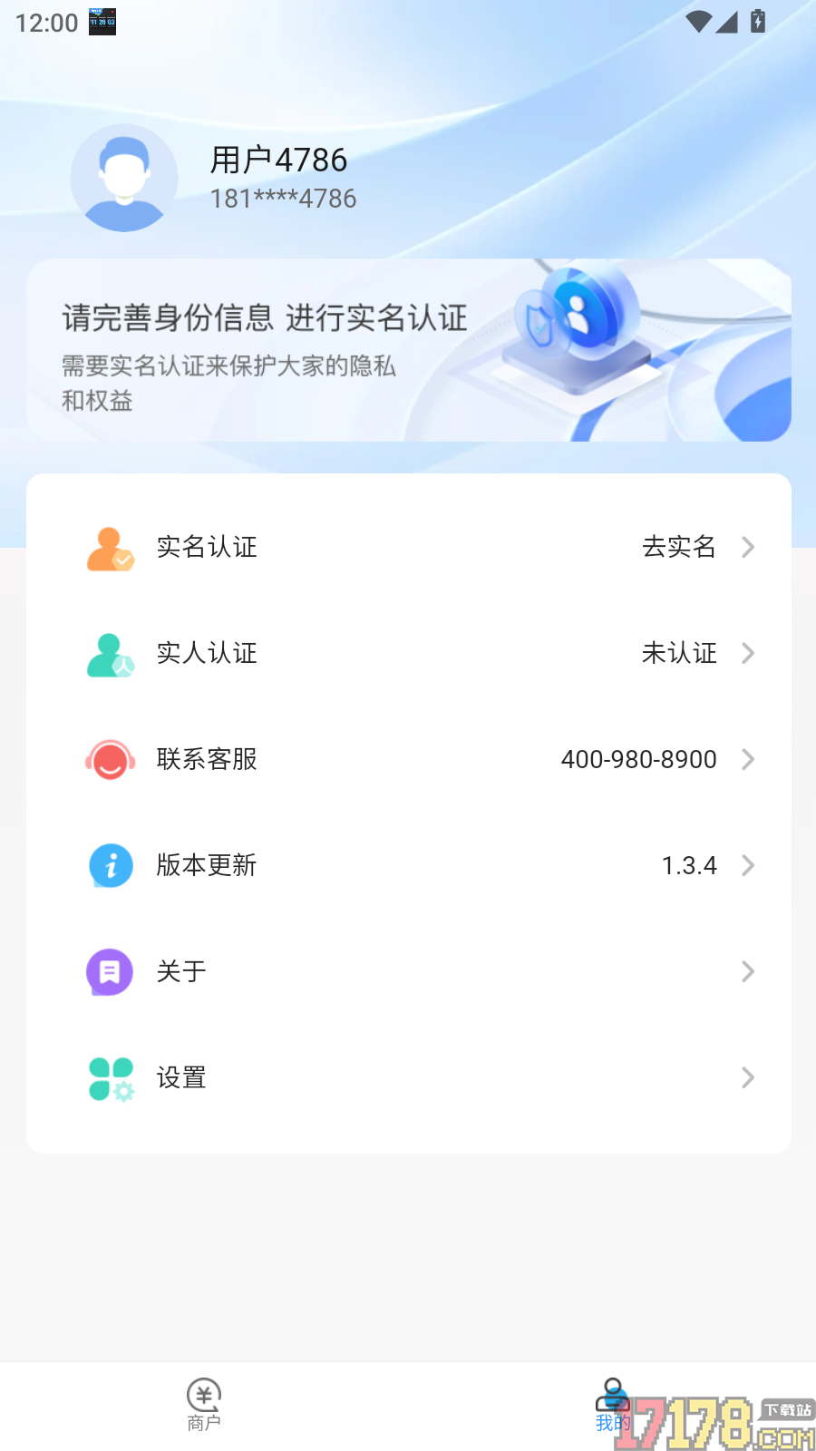 速展业手机版