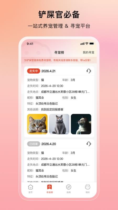 樱桃管家免费版v1.0.0截图4