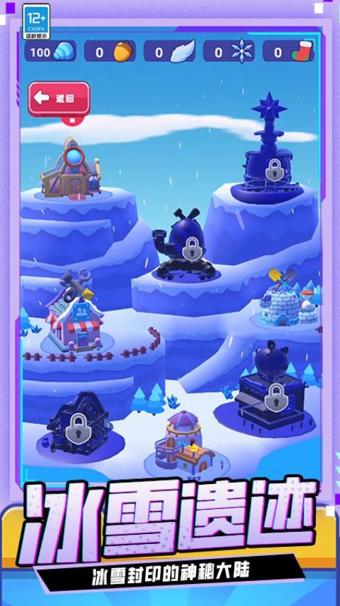 滑雪大作战游戏