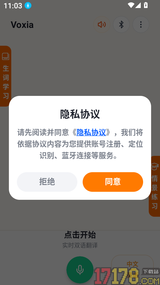 声行手机版