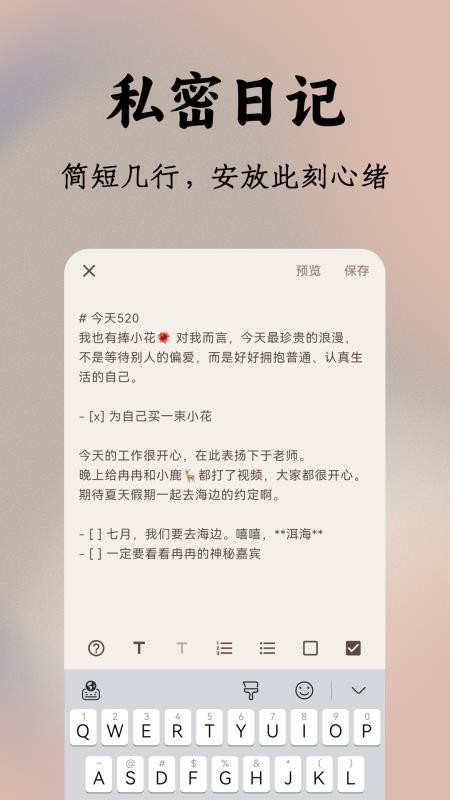 四时情绪官网版v1.0.0截图1