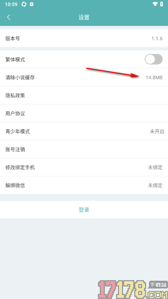 纯爱小屋手机版设置清除小说数据的方法