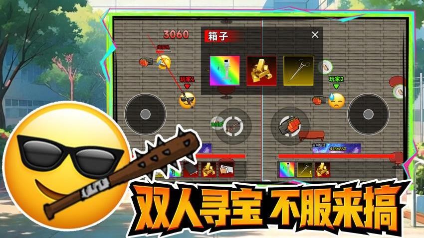 摸金搜打撤游戏v2.0截图5