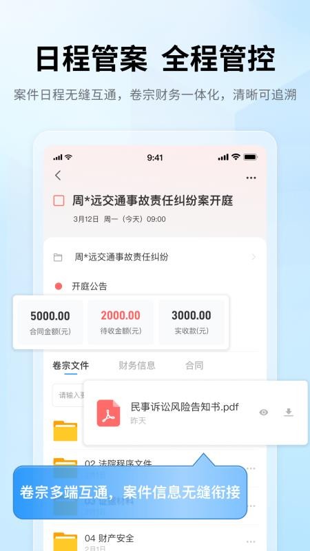 破冰动力软件