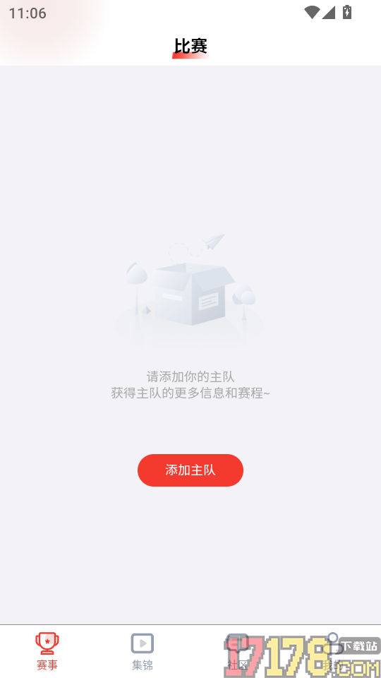 球进直播最新版