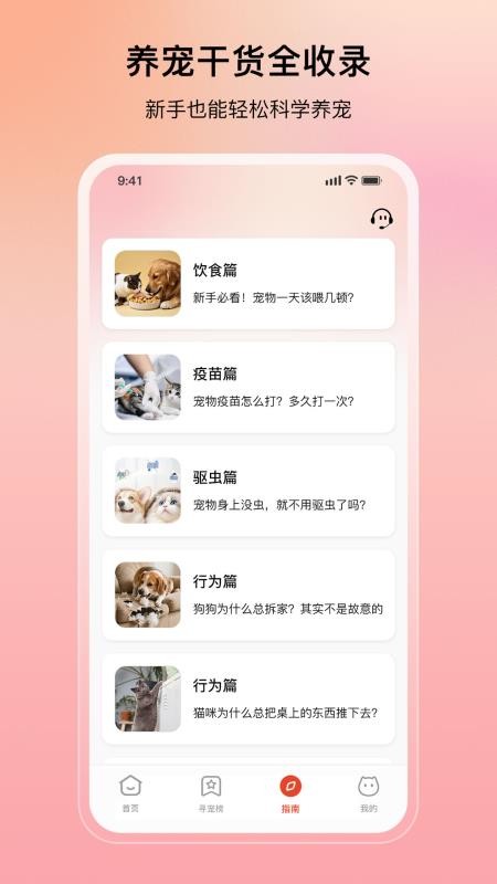 樱桃管家免费版v1.0.0截图2