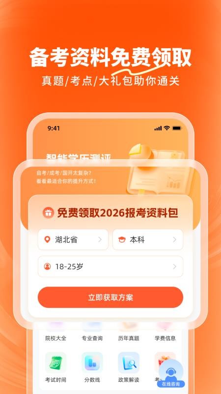 鹿橙官网版v1.3.0截图1