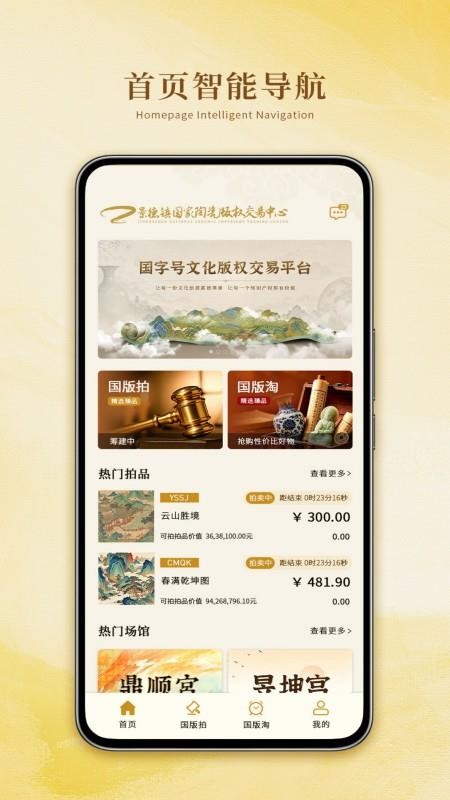 国版交官网版v1.0.3截图4