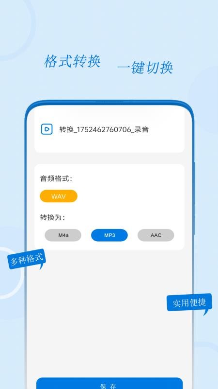 会议录音专家最新版