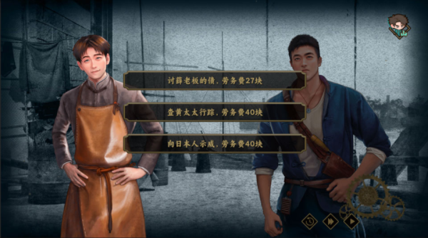 谍：惊蛰手游v1.0截图4