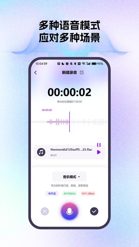 智能通话录音小助手最新版vH4.0截图4