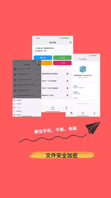 思安智云官方版v1.0.9截图1