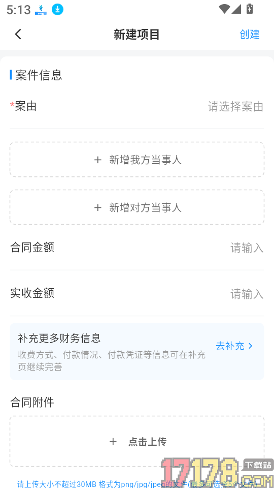 破冰动力软件