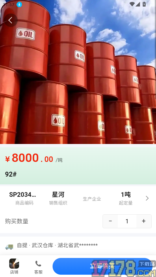 蓝鲸网免费版app