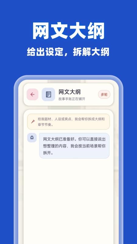 AI agent智能搜索免费软件v1.0.0截图1