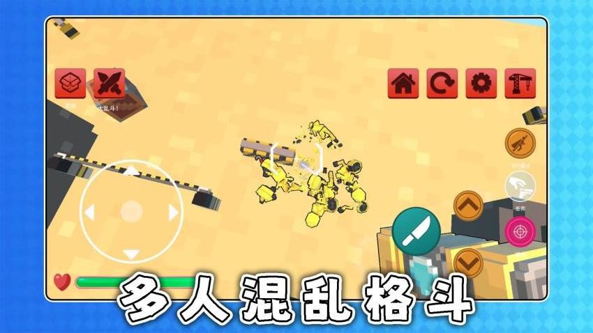 积木战争游戏v2.0.3截图1