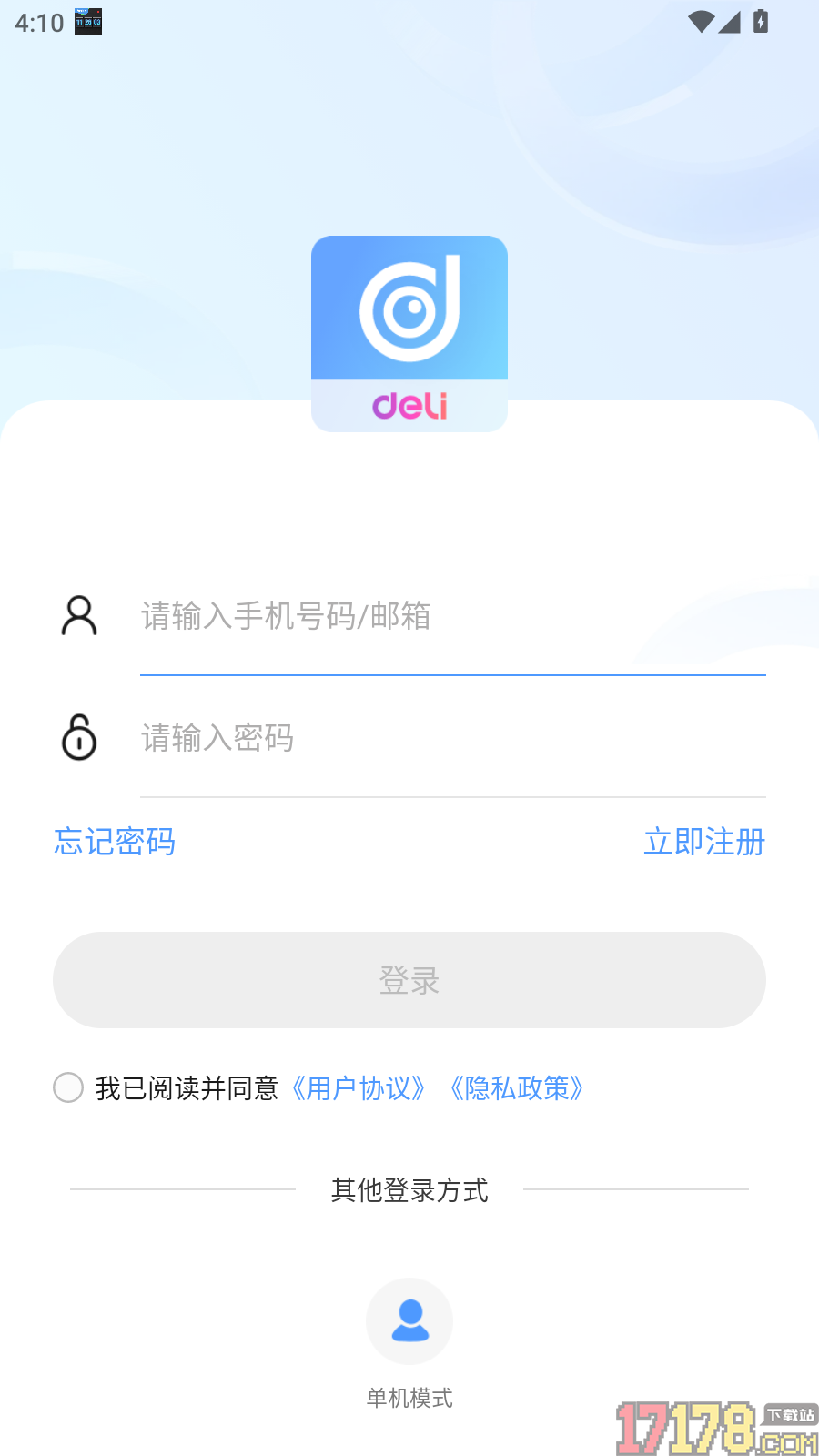 得力摄像头手机版
