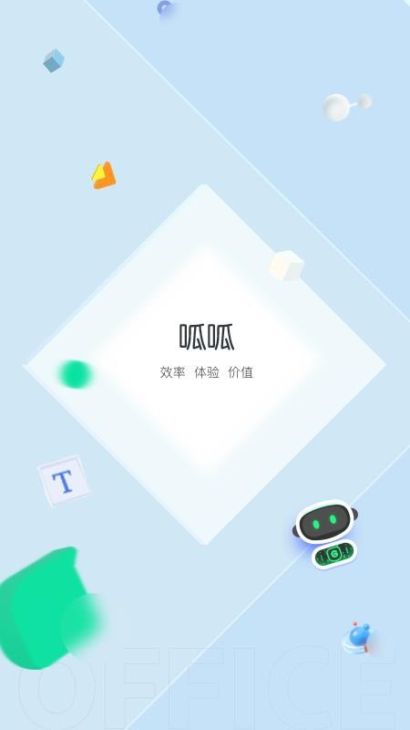 车好多呱呱安卓版v2.1.5.0截图5