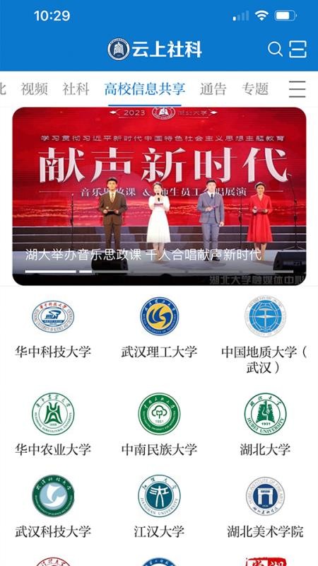 云上社科最新版v1.1.5截图2