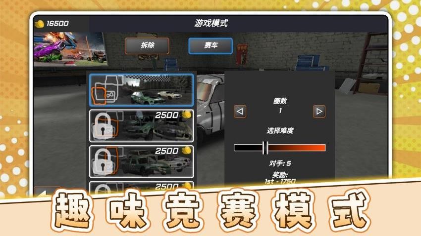 极限俱乐部3游戏v2.0.2截图3