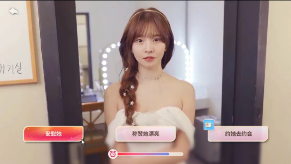 阿西美女室友竟然2手游v1.0.7截图4