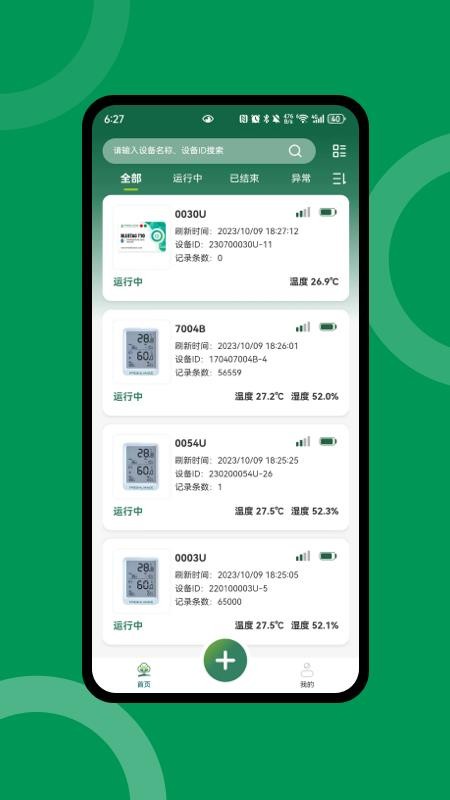 Tkeeper手机版v1.3.2截图1