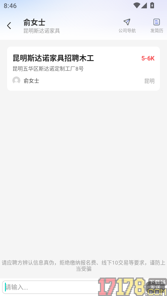 日结零工快找官方版