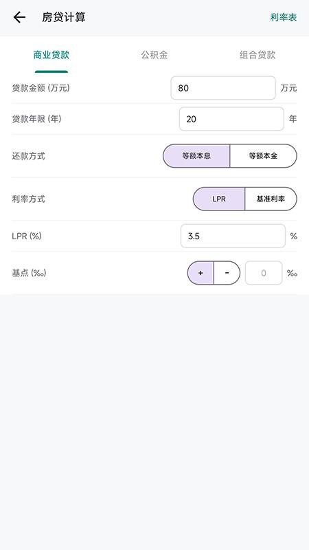 未来计算器最新版v2.7.0截图1