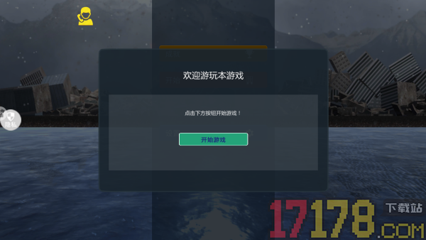 破坏吧建筑游戏