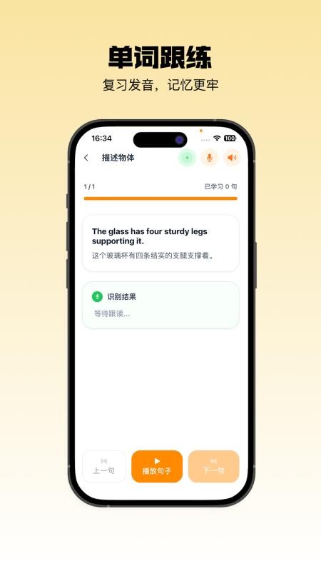 声行手机版v1.0.9截图5