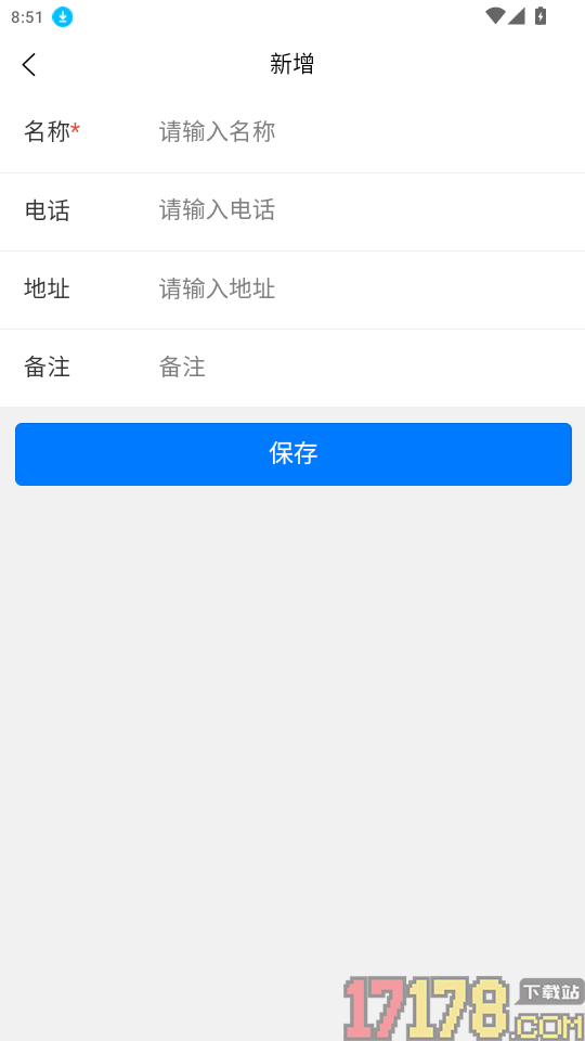 采购销售管理免费版app