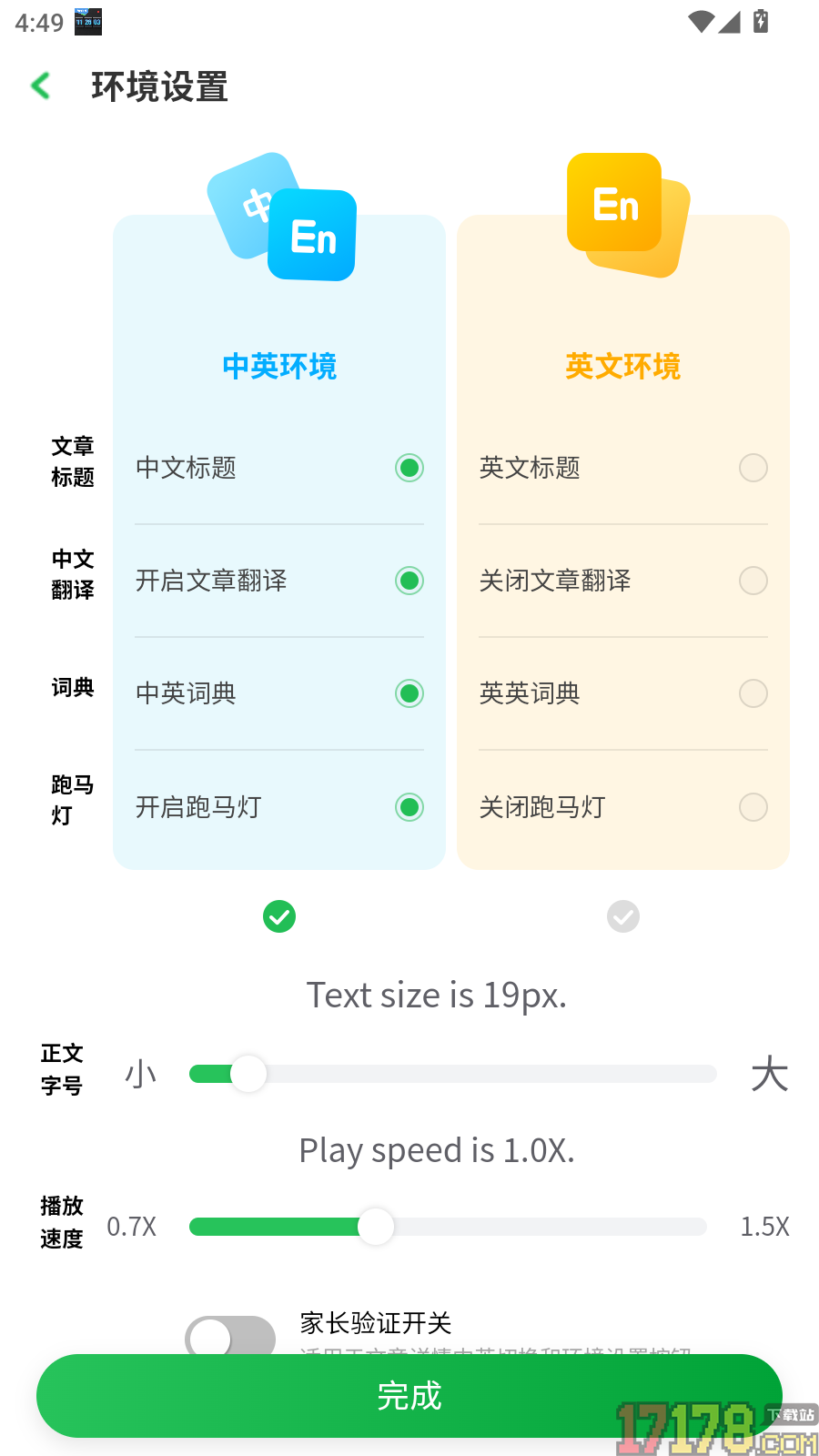 小树精免费版