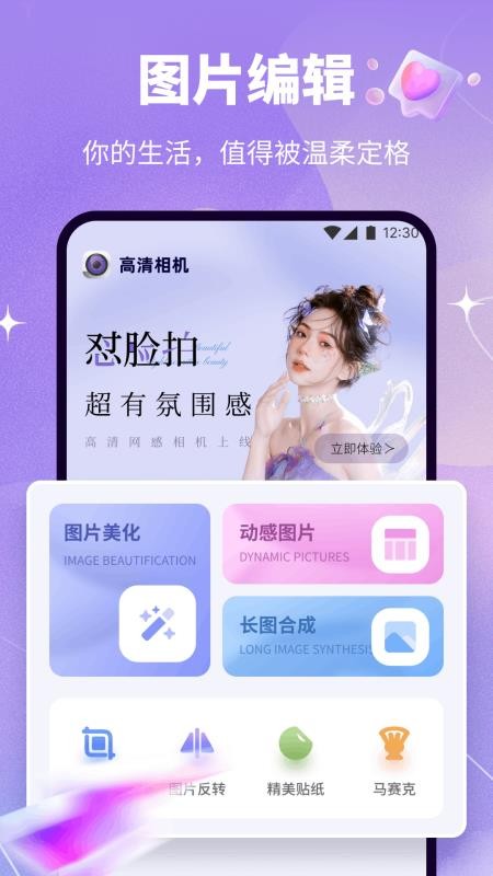 双妃镜免费版v1.1截图2