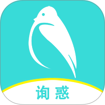 询惑官网版 v1.0.2