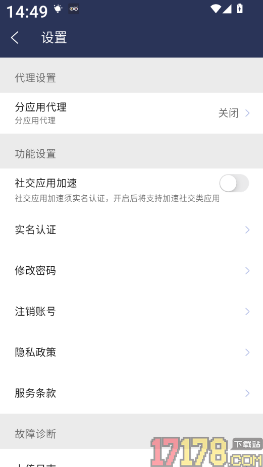 番茄加速器官方版