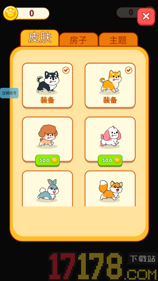 小狗碰碰碰游戏