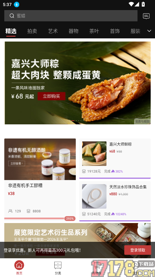 一条官网版