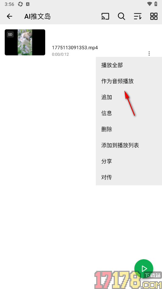 播放器OPlayer手机版设置将视频作为音频播放的方法