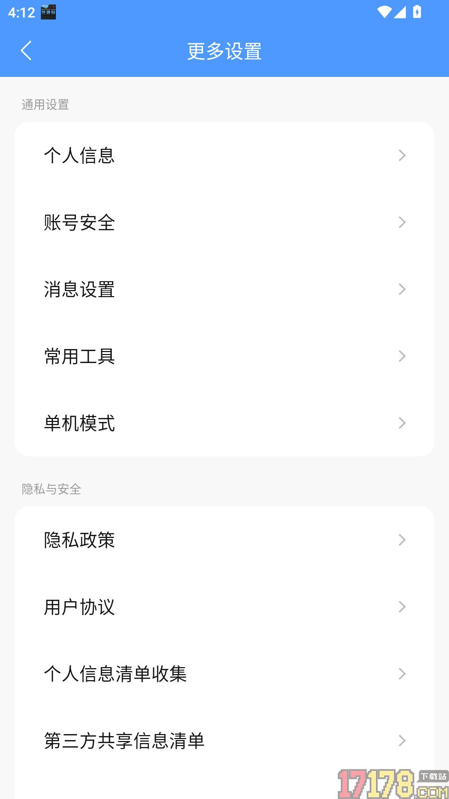 得力摄像头手机版