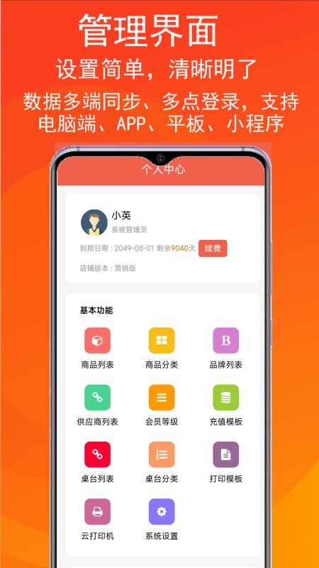 泊客云官方版v1.0.70截图4