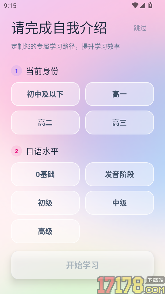 高考日语助手最新版