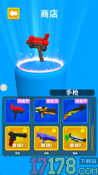 我的武器贼炫游戏