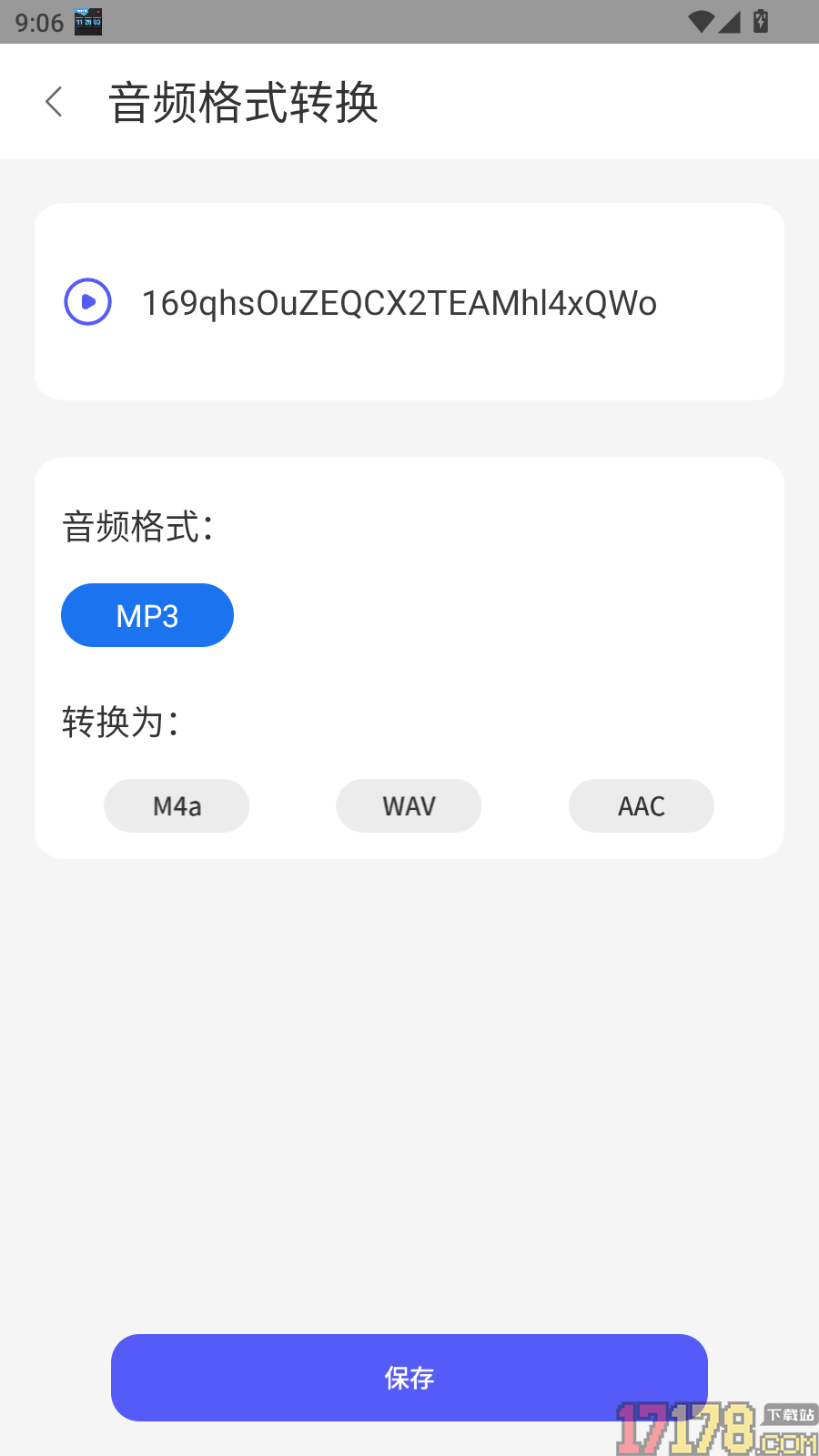 格式转换助手录音加密免费版