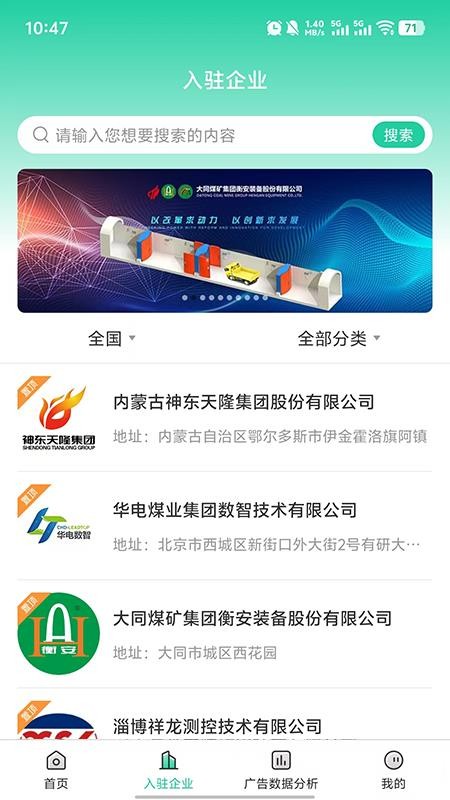 转化果官方版v1.3截图2