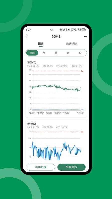 Tkeeper手机版v1.3.2截图2