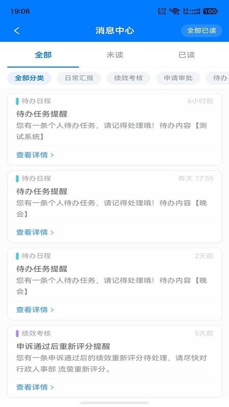 WorkRule官方版v1.0.7截图5